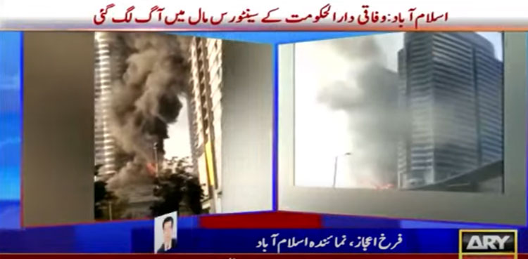 Islamabad: Fire erupts in local shopping mall