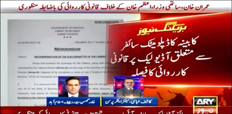 Cabinet decides legal action over audio leak on diplomatic cypher