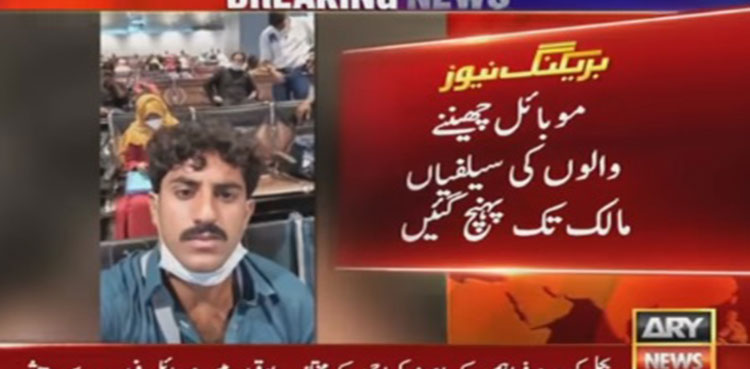 Dacoits identified after taking pictures from snatched phone