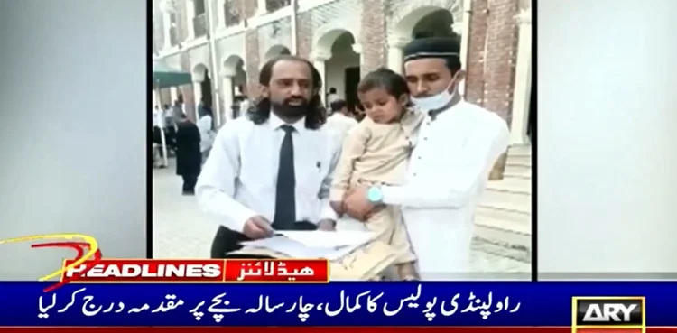 Rawalpindi: Four-year-old booked on assault charges