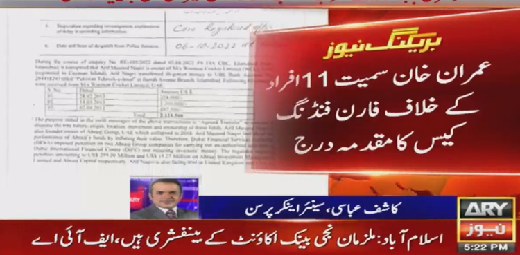 Imran Khan, 10 others booked in foreign funding case