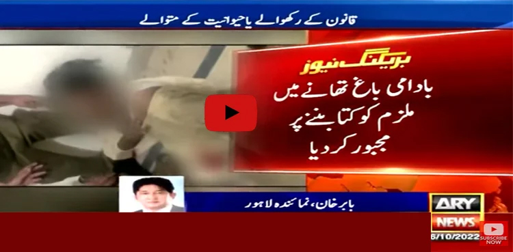 Video shows Punjab police forcing detainee to act like a dog