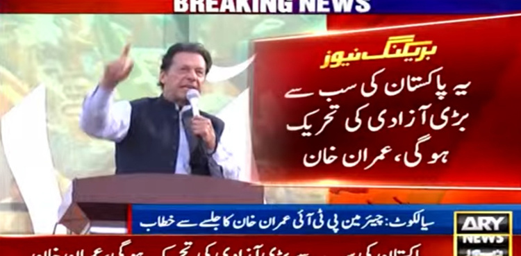 Imran Khan says Islamabad long march will be ‘biggest’ in Pakistan’s history