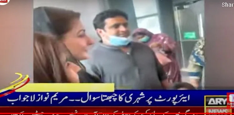 Video: Citizen’s tough question leaves Maryam Nawaz speechless