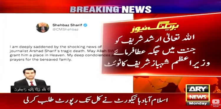 Condolences pour in following Arshad Sharif’s demise
