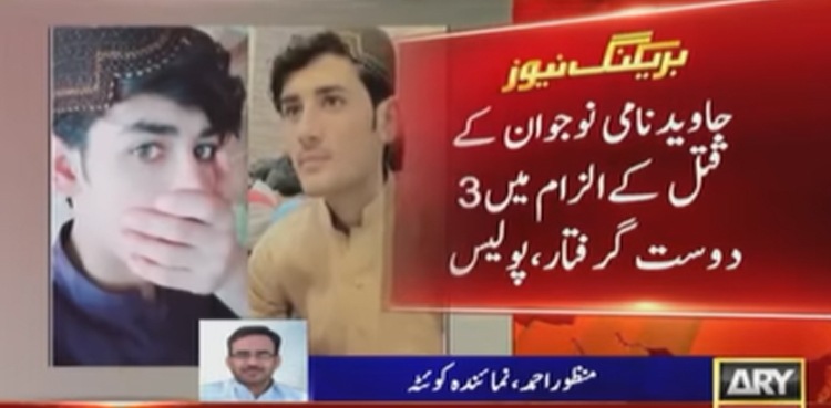 Quetta: ‘Friends’ turn out to be murderers of youth