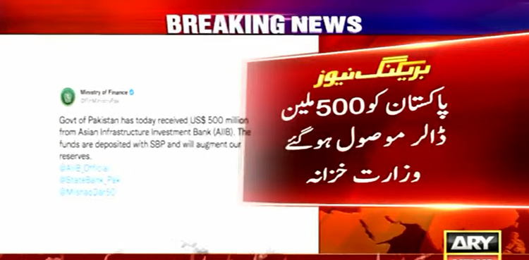 Pakistan gets $500 million from AIIB