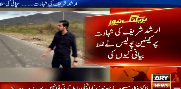 Arshad Sharif’s murder mystery deepens after new details