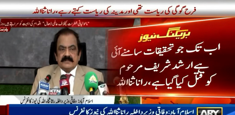 Arshad Sharif killed in 'targeted attack': Rana Sanaullah