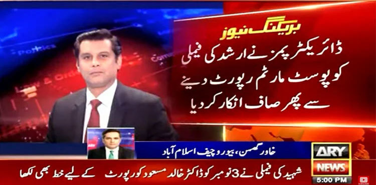 Arshad Sharif case: PIMS director's lies regarding post-mortem report exposed