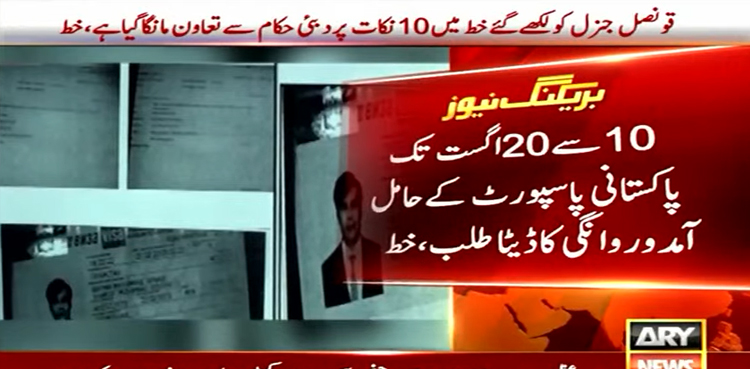 Arshad Sharif case: Probe committee seeks records of martyr journalist’s stay in Dubai