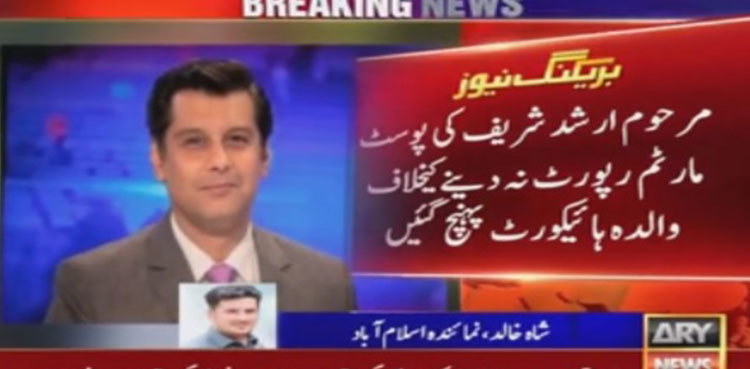 Arshad Sharif's mother moves IHC for postmortem report