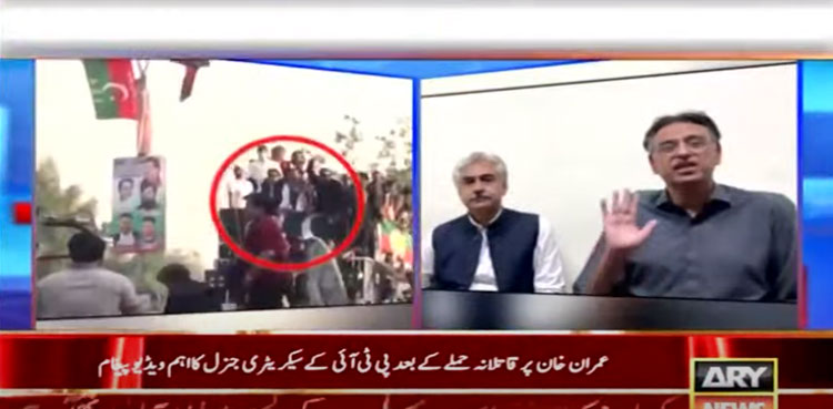 Three people responsible for attack on PTI long march, says Asad Umer