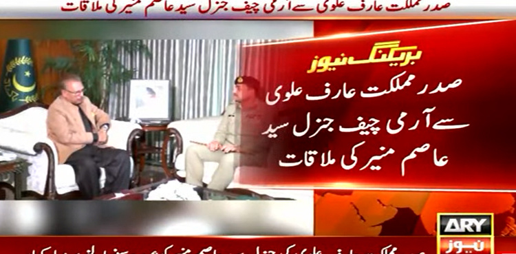 COAS General Asim Munir calls on President Arif Alvi