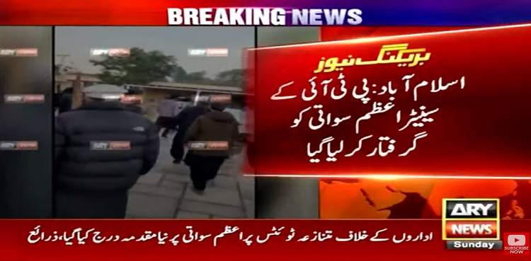 Azam Swati arrested in controversial tweets case