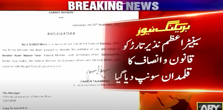 Azam Nazeer Tarar returns as law minister