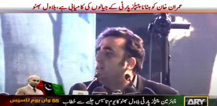 Bilawal Bhutto says next Mayor Karachi would be from the PPP