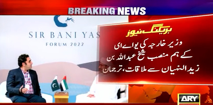 Pakistan, UAE agree to deepen trade ties