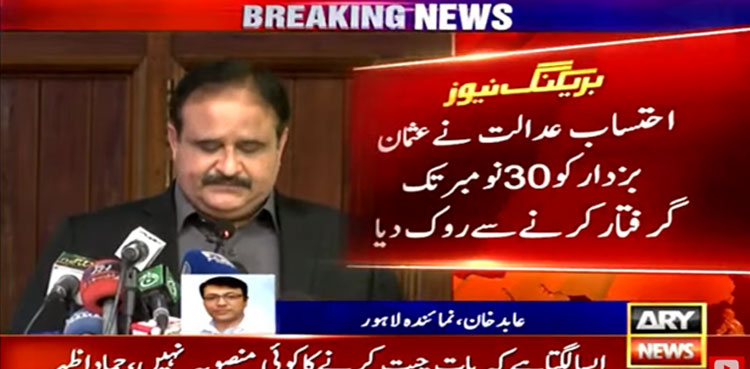 Court bars NAB from arresting Usman Buzdar in assets case