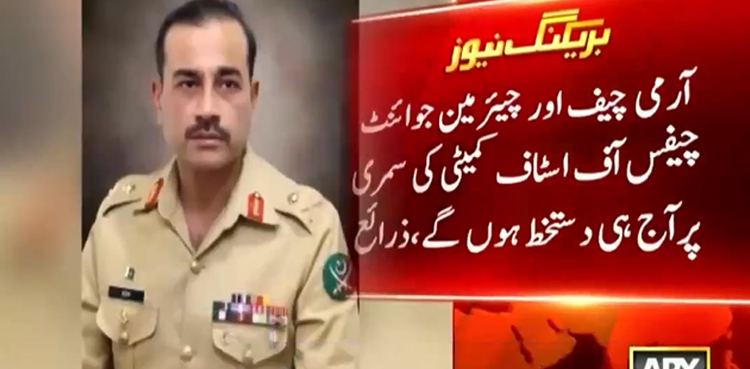 COAS appointment: PM to send summary to President Alvi today