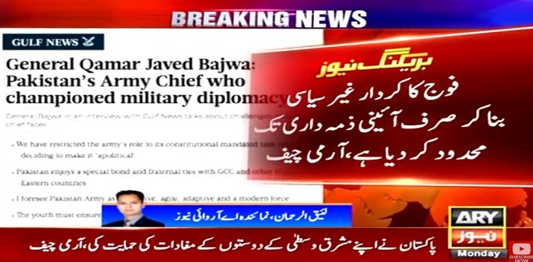COAS General Bajwa says army has distanced itself from politics