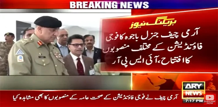 COAS Bajwa inaugurates healthcare projects of Fauji Foundation