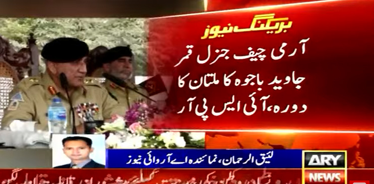COAS General Bajwa visits Multan on his farewell tour