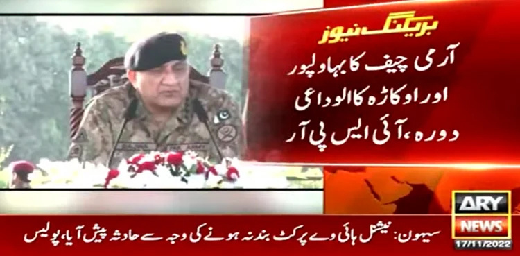 COAS Bajwa pays farewell visits to Bahawalpur, Okara
