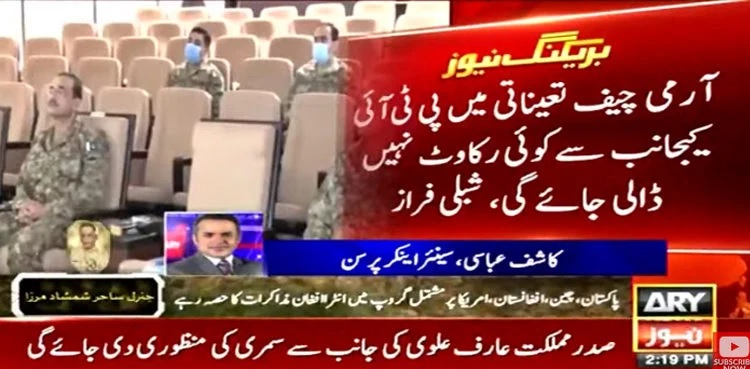 PTI will not put obstacles in COAS appointment: Shibli Faraz