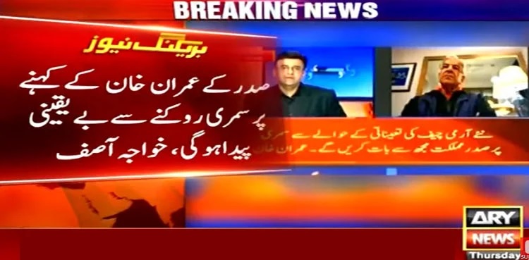 COAS appointment: 'Uncertainty will prevail if president delays summary'