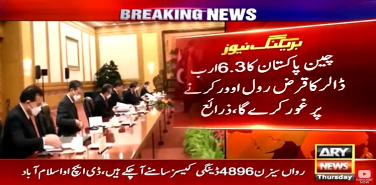 Pakistan likely to get $6.3 billion rollover of China debt