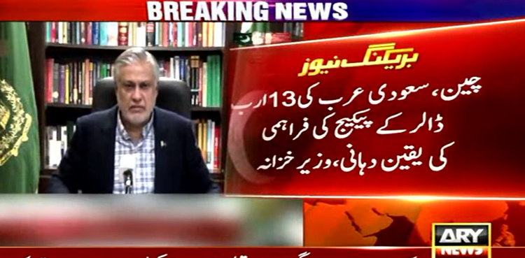 China, Saudi Arabia to provide $13bn package to Pakistan: Dar