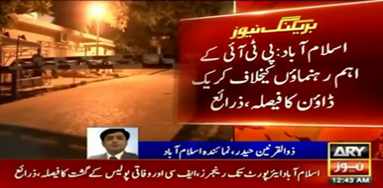 LEAs decide crackdown against PTI leaders, get arrest warrants