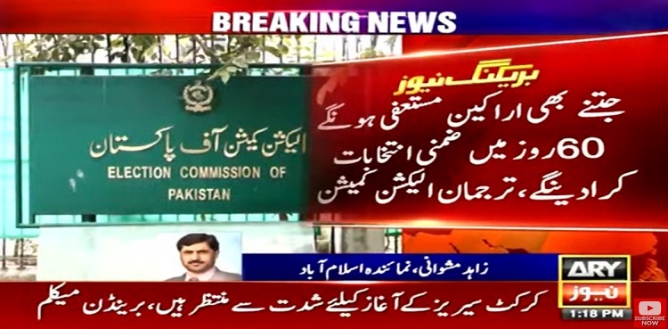 ECP says by-elections to be held on all seats if PTI quits