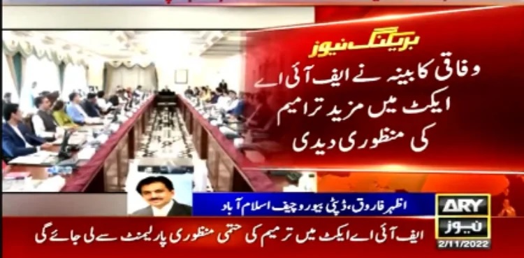 Federal cabinet approves amendments in FIA Act