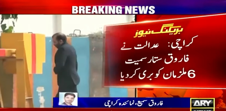 ATC acquits Farooq Sattar, MQM-P leaders in hate speech cases