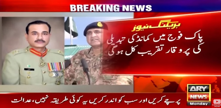 General Asim Munir to take charge as COAS tomorrow