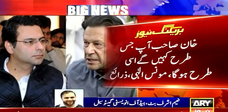 Punjab govt decides to remove IGP Faisal Shahkar