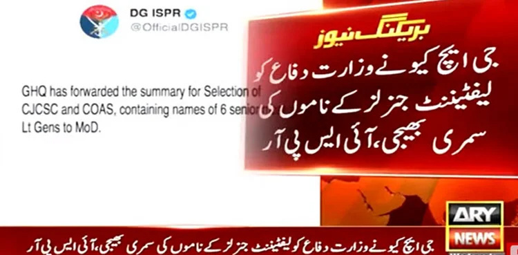 GHQ forwarded summary for selection of COAS, CJCSC, confirms ISPR