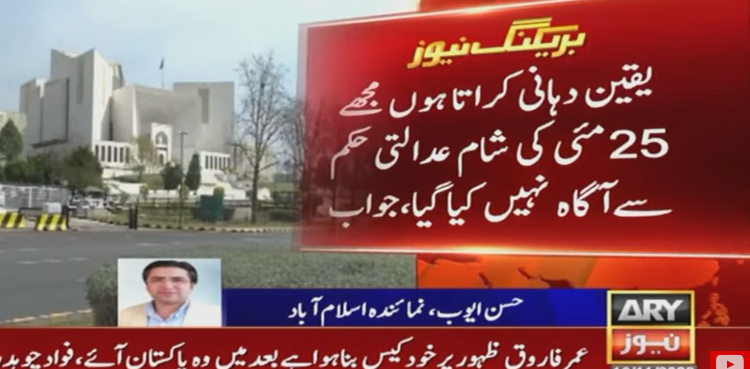 Imran Khan urges SC to dismiss contempt case against him