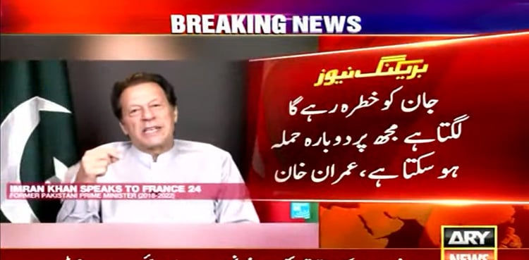 Imran Khan fears he might be attacked again