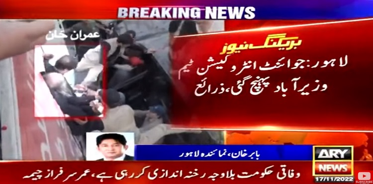 JIT begins probe into Imran Khan attack case