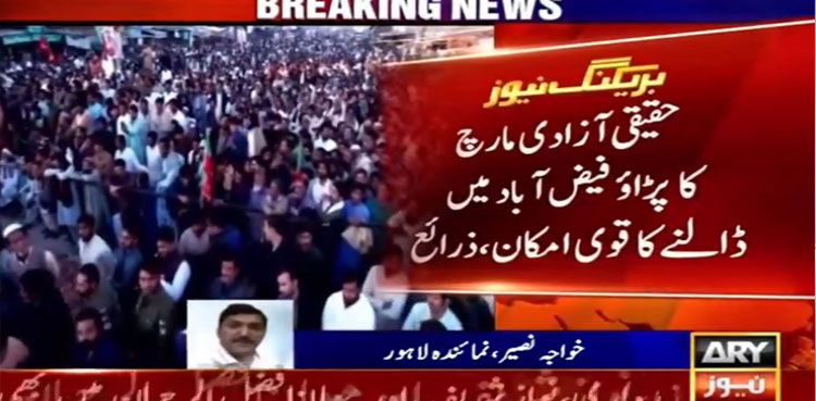 PTI likely to stage sit-in at Faizabad