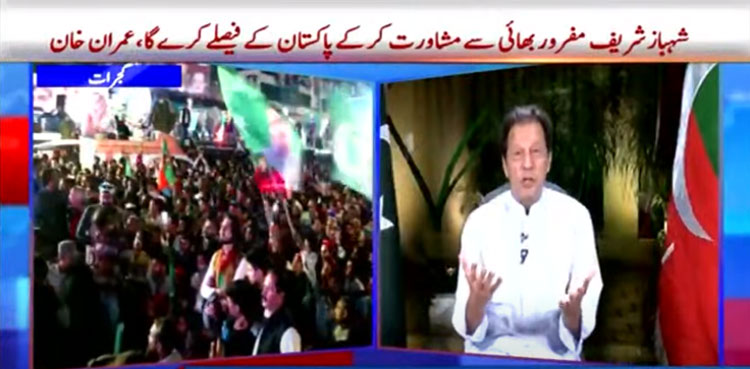 Absconder Nawaz Sharif making country's biggest decisions from London: Imran Khan