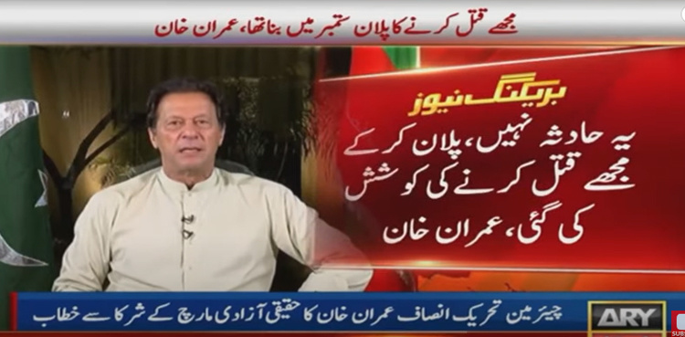 PTI long march: Imran Khan says ‘assassination plot prepared in September’