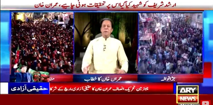 Imran Khan demands probe into Arshad Sharif’s assassination incident