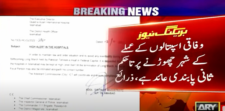 Islamabad hospitals put on high alert ahead of PTI’s long march