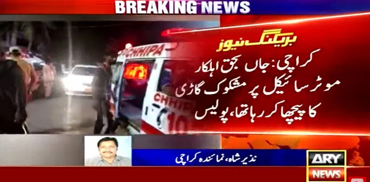 Karachi policeman gunned down in DHA while chasing suspicious car
