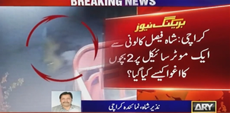 Karachi: Two children kidnapped for ransom safely recovered