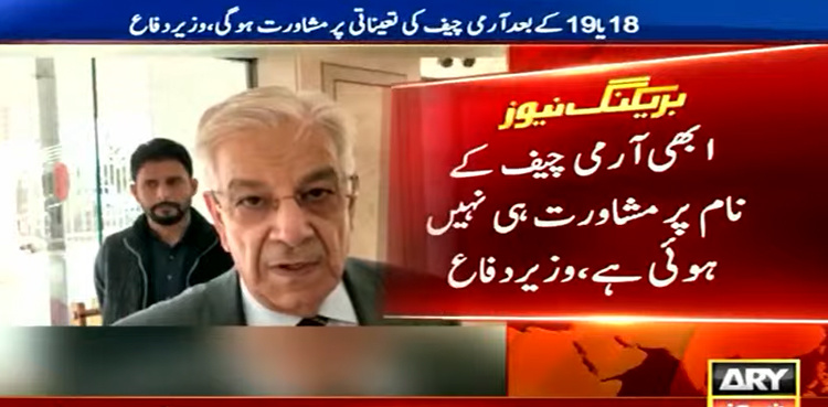 COAS appointment: Khawaja Asif rejects rumours about ‘deadlock on names’